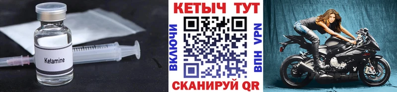 Кетамин VHQ  Купить где  Верхотурье 