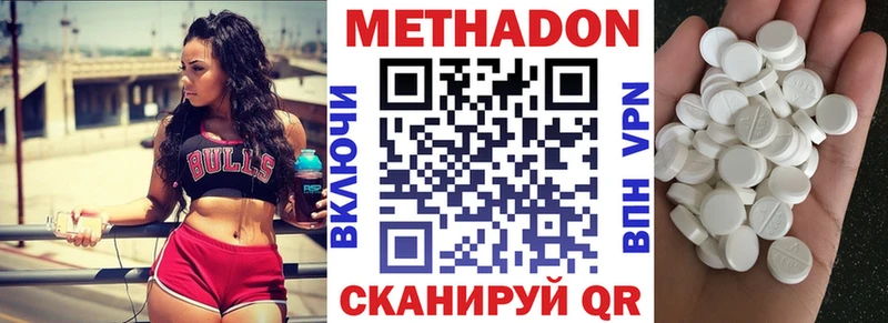 МЕТАДОН VHQ  Купить где  Верхотурье 